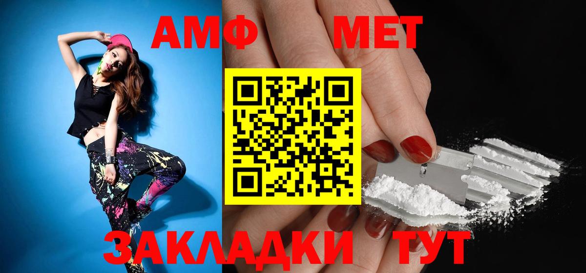 АМФЕТАМИН Розовый Фролово