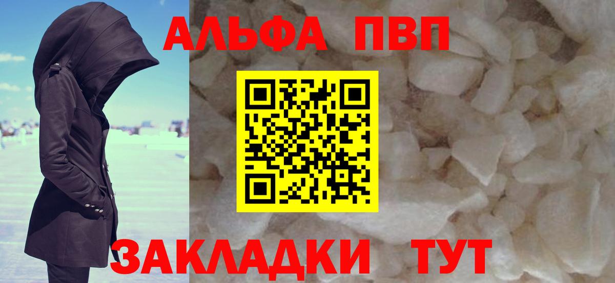 A PVP крисы CK Фролово
