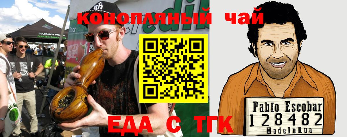 Canna-Cookies конопля  Вход с VPN  Фролово 