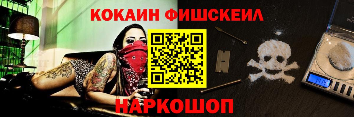 Кокаин  Вход с VPN  Фролово  Cocaine VHQ 