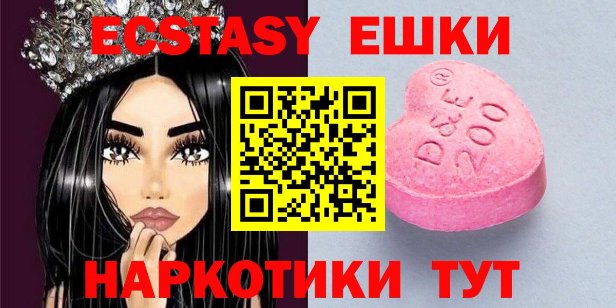 даркнет наркотические препараты  Ecstasy 280мг  Вход с VPN  Фролово  Ecstasy 280мг 
