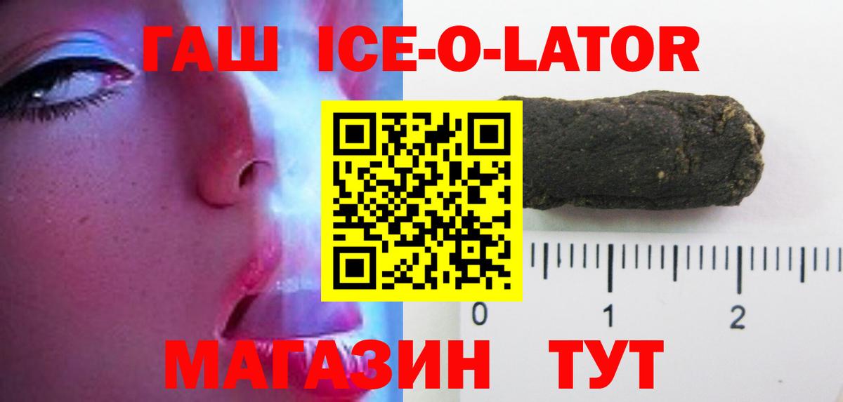 ГАШ Изолятор  Гашиш  Фролово  Вход с VPN  ГАШИШ hashish 