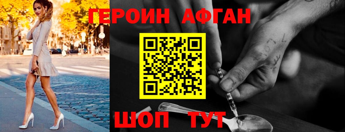 Фролово  ГЕРОИН Heroin  Вход с VPN 