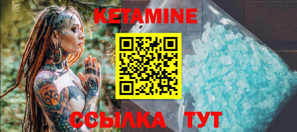 Кетамин ketamine  Вход с VPN  Фролово  КЕТАМИН ketamine 