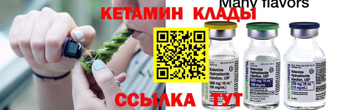 Кетамин VHQ Фролово