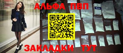 альфа пвп Можга