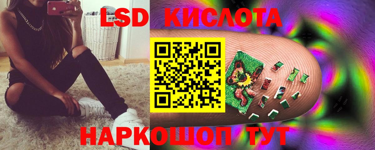 LSD-25 экстази кислота Фролово
