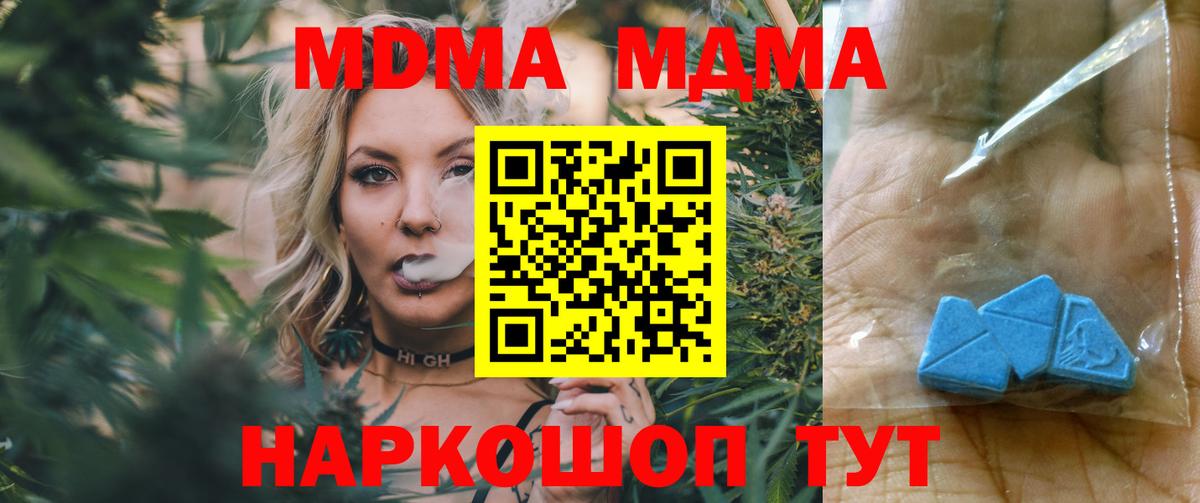 МДМА молли  Вход с VPN  МДМА  Фролово  MDMA VHQ 