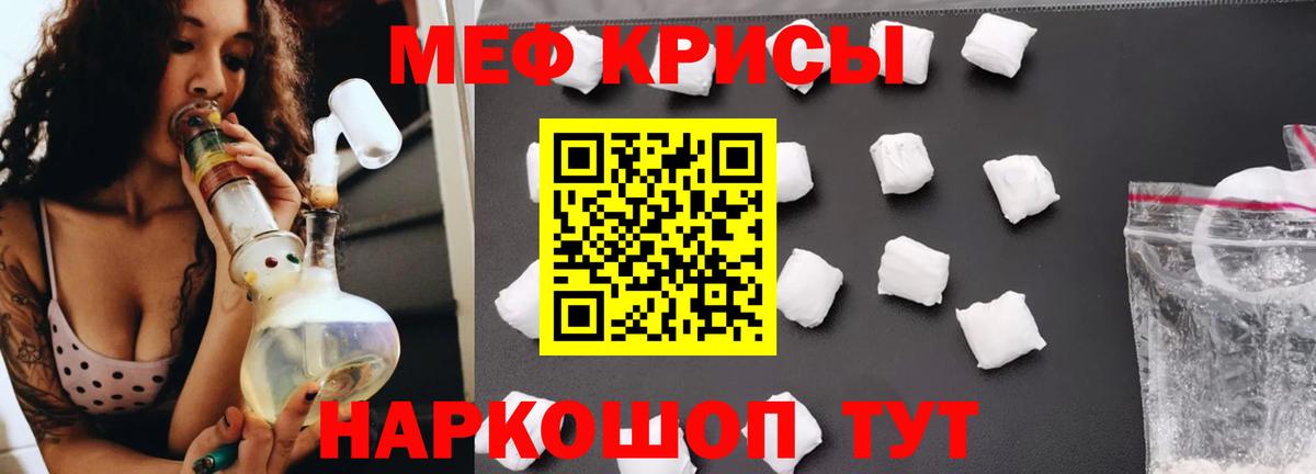 МЕФ  Вход с VPN  Фролово  МЕФ VHQ  Мефедрон 4 MMC 