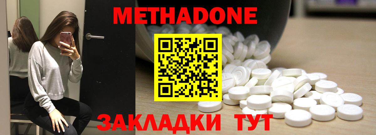 Метадон VHQ  нарко площадка официальный сайт  Фролово  МЕТАДОН VHQ  Вход с VPN  mega вход 