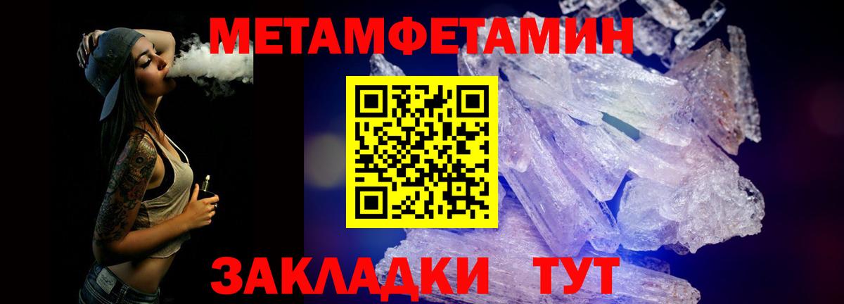 Метамфетамин мет Фролово