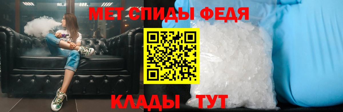 МЕТАМФЕТАМИН мет  МЕТАМФЕТАМИН мет  Вход с VPN  Фролово 